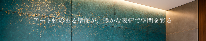 錆風化粧パネル