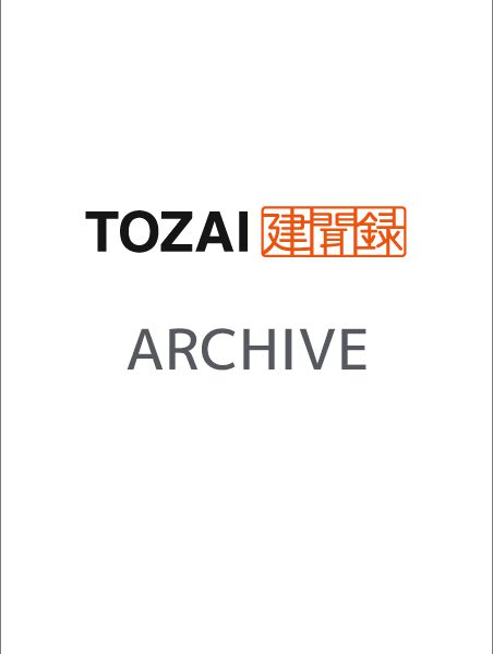 TOZAI建聞録アーカイブ