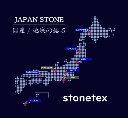 石目調不燃化粧パネル「stonetex｜日本の石（国産石）シリーズ」が石目柄デザインを増やしてリニューアル！